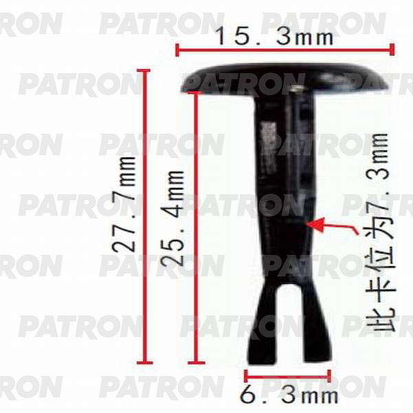 Клипса пластмассовая PATRON P37-0004