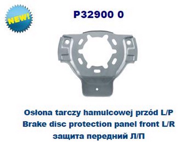 Кожух тормозного диска POTRYKUS P329000