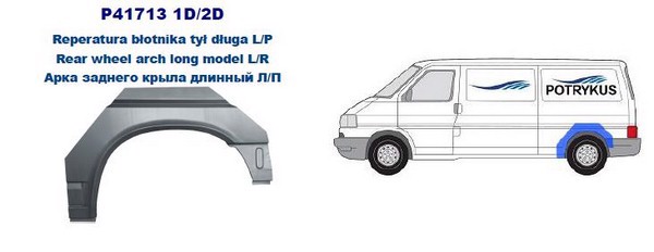 P417131D POTRYKUS Арка крыла