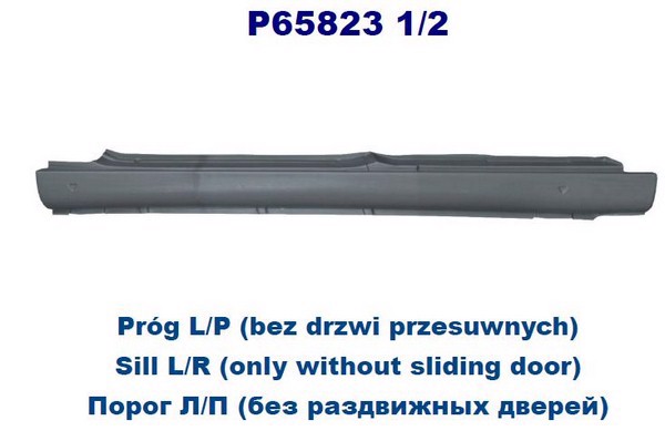 Порог кузова POTRYKUS P658231