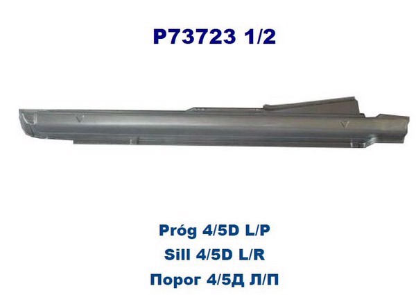 Порог кузова POTRYKUS P737231