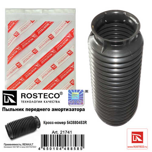 21741 ROSTECO 