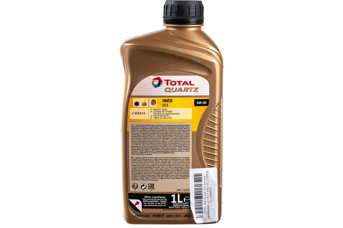 Фото 3 213768 TOTAL Масло для 4-х тактных двигателей TOTAL QUARTZ INEO ECS 5W30 1L