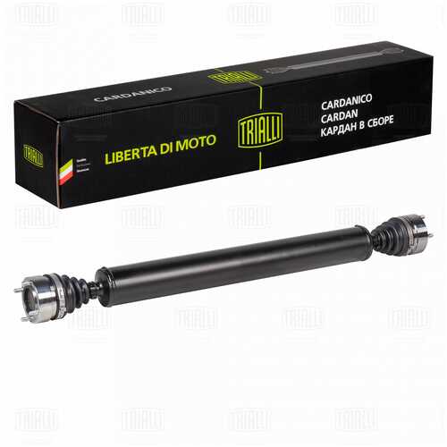 Cd 1003 вал карданный задний в сборе шрус TRIALLI CD 1003