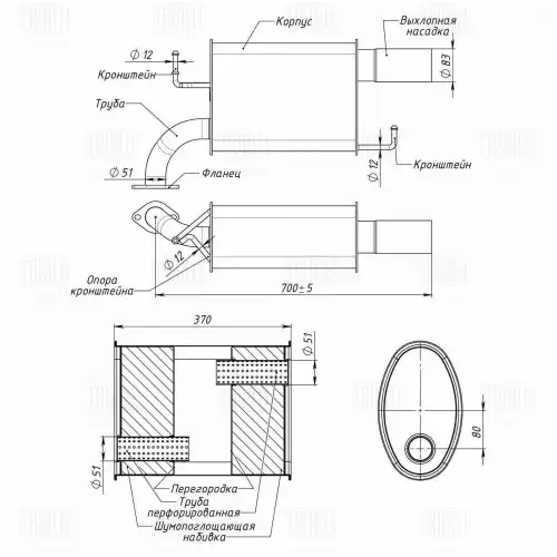 Emm 0375 глушитель (задняя часть) TRIALLI EMM 0375