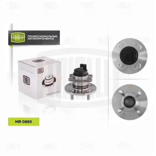 Mr 0885 к-кт подшипника ступицы задней со ступицей TRIALLI MR 0885