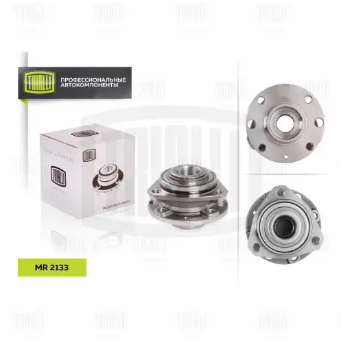Mr 2133 ступица передняя с подш. 4 отв. без abs TRIALLI MR 2133