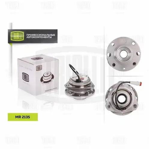 Mr 2135 к-кт подшипника ступицы пер. с abs со ступ. TRIALLI MR 2135