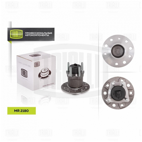 Mr 2180 к-кт подшипника ступицы задней 5 отв. c abs TRIALLI MR 2180