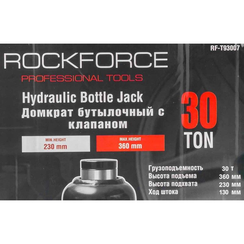 Фото 2 RF-T93007 ROCK FORCE Домкрат бутылочный низкопрофильный 30 т, 230-360 мм